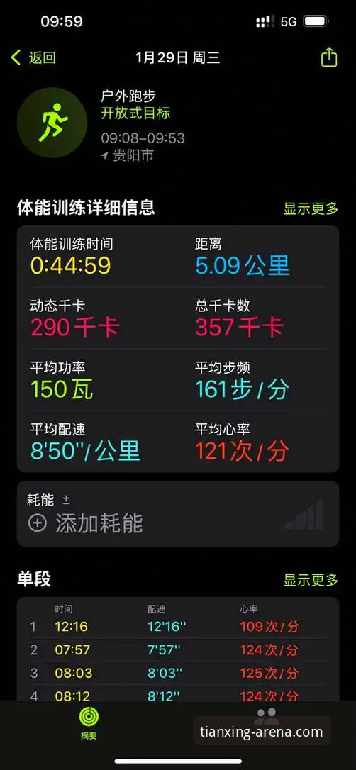 从新手到常客：我的天行体育APP使用心得与真实用户评价