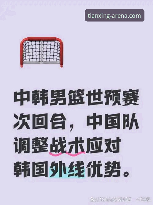 深度解析世预赛经典战局：天行体育平台赛事复盘操作教程