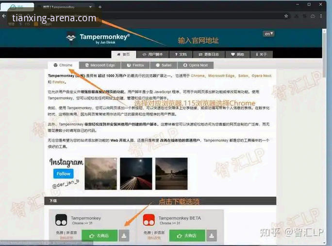 天行体育移动端体验安装教程详解
