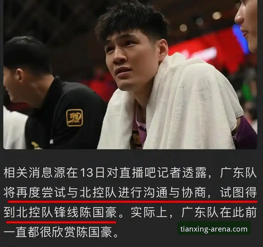掌握CBA交易规则的关键：从陈国豪回避条款看联赛运作机制