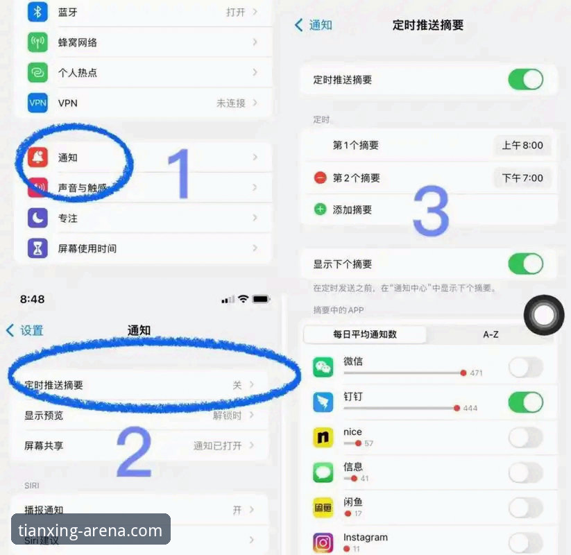 揭秘天行体育APP使用教程：这些隐藏功能90%的用户不知道